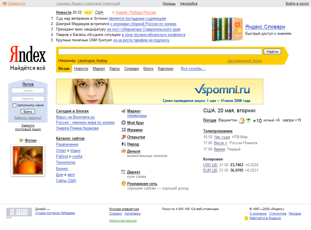 yandex.ru